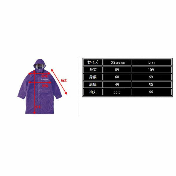 ORIGIN Labo "Bench Warmer" Rain Coat (Purple)