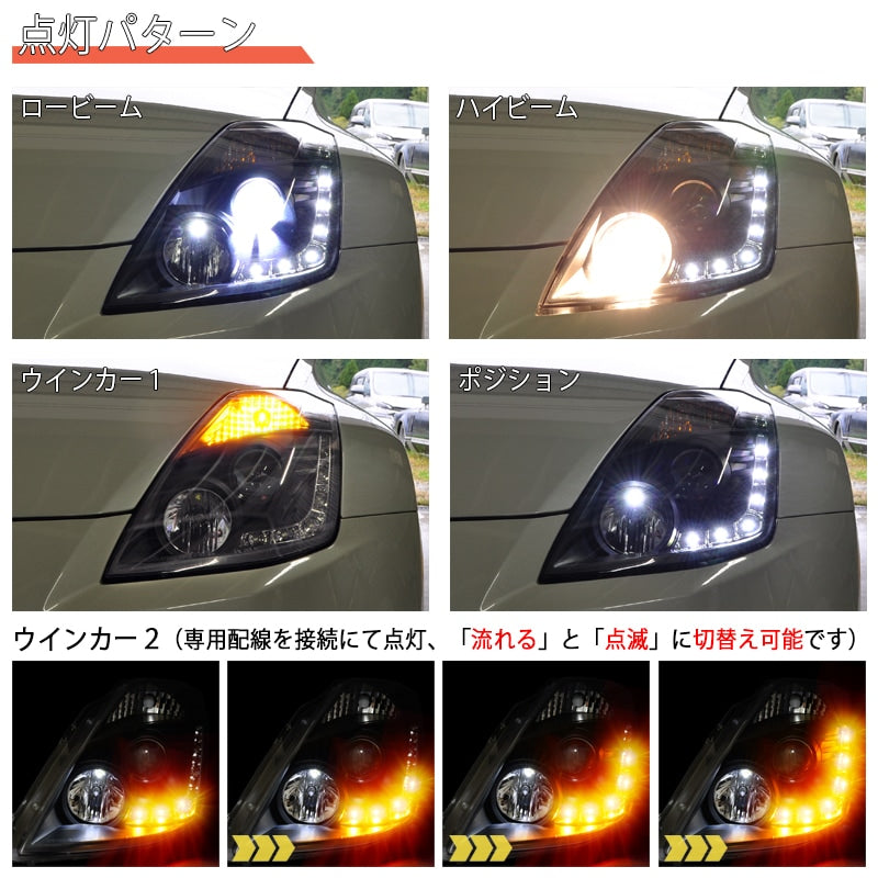 78ワークス 350Z/Z33 LEDヘッドライトユニットV2(ブラック)