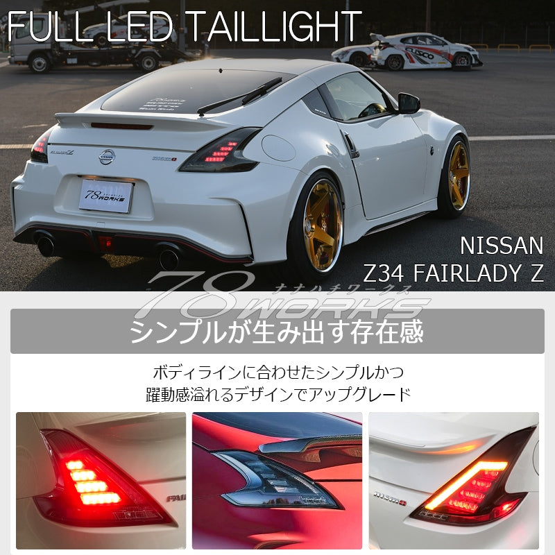 78WORKS 370Z (Z34) LED Tail Light Unit - Red