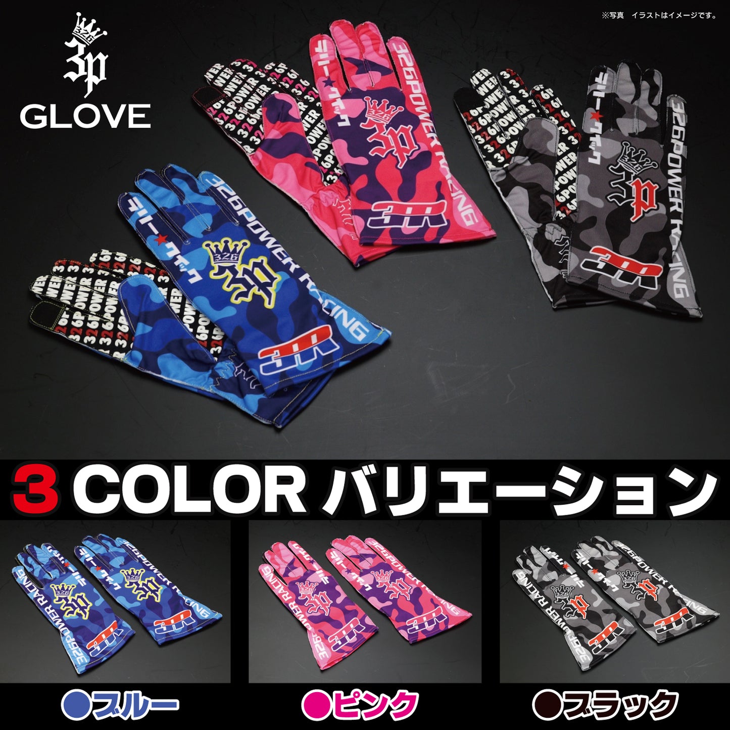 326 POWER 3P レーシンググローブ