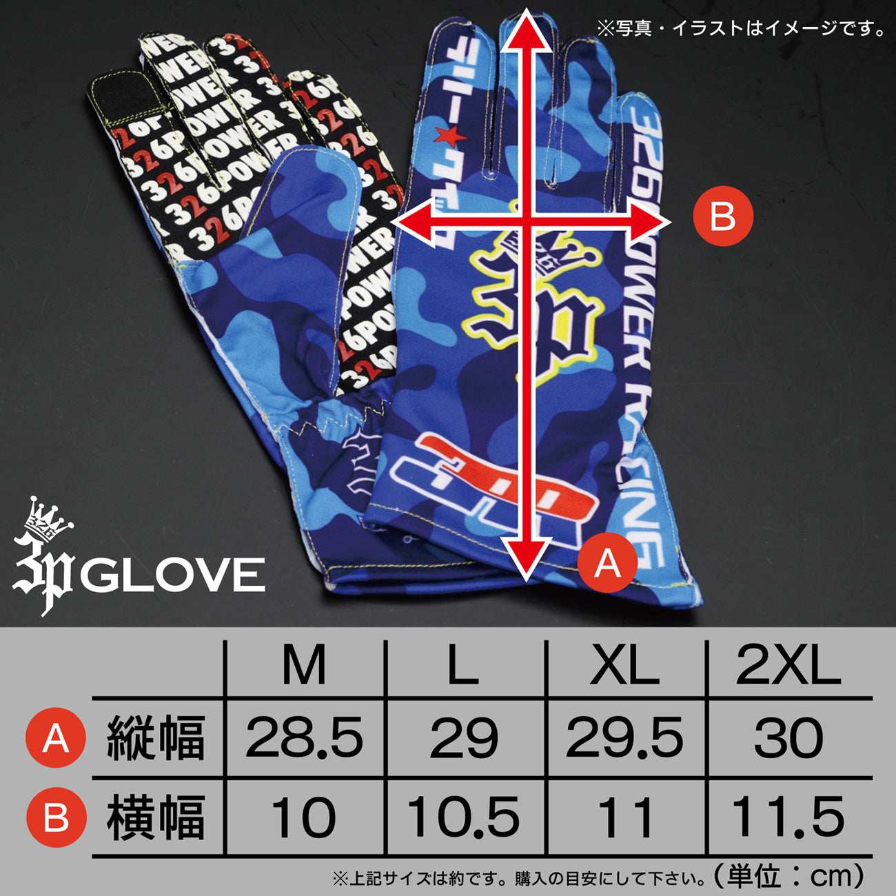 326 POWER 3P レーシンググローブ