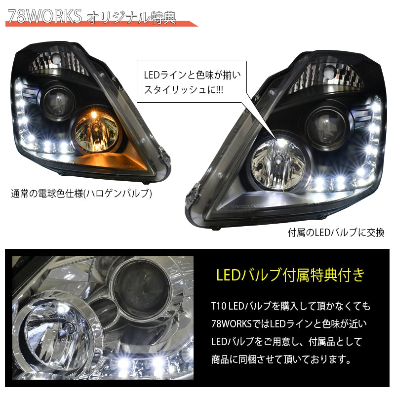 78ワークス 350Z/Z33 LEDヘッドライトユニットV2(ブラック)