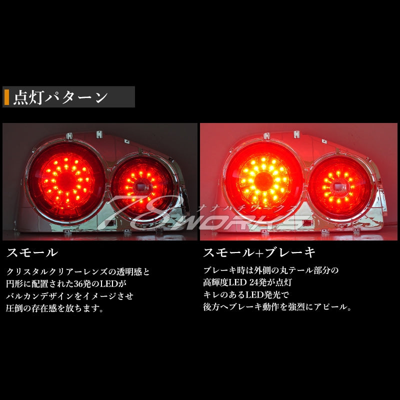 78WORKS R34 Skyline LED Tail Light Unit - Balkan Look (2 Door Models)