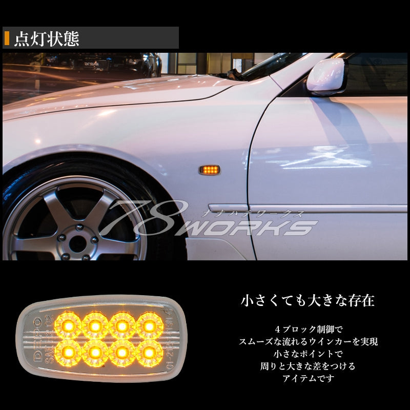 78ワークス IS200 サイドマーカー