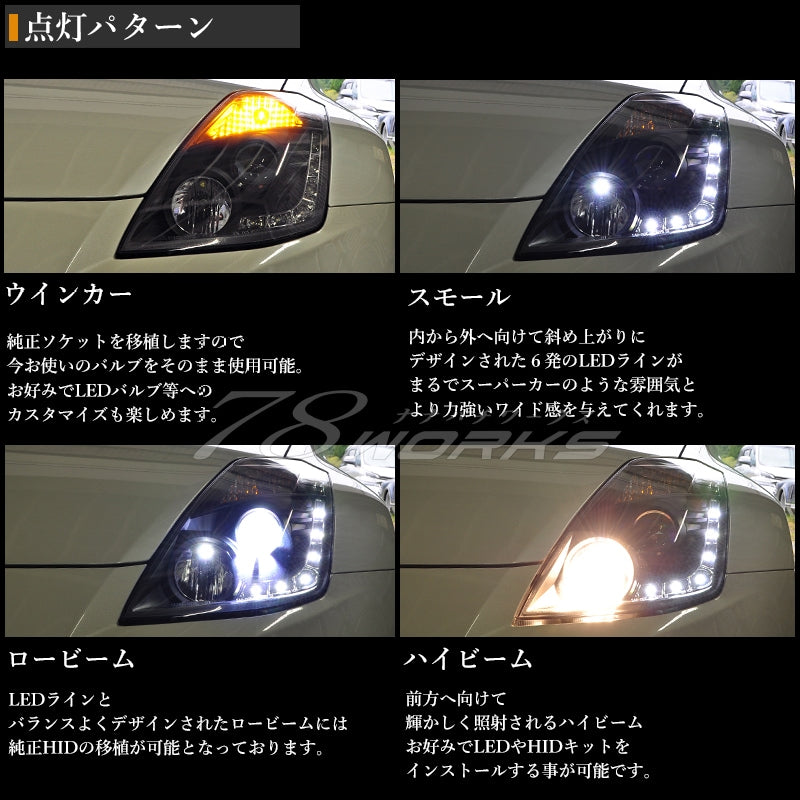78WORKS 350Z (Z33) LED Head Light Unit V2 - Black (Chuki/Kouki Models)