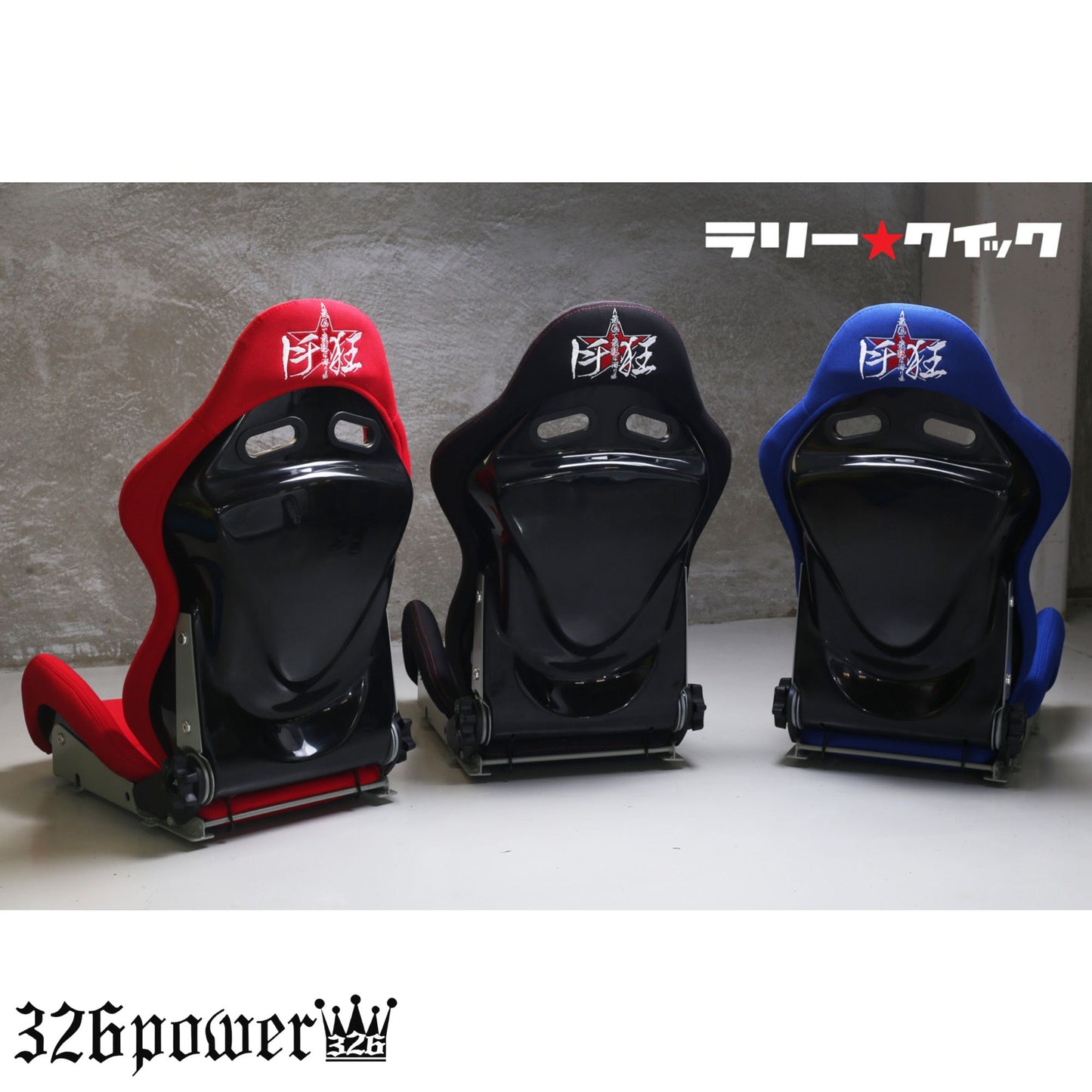 Rally★Quick Recliner Bucket Seat - トチ狂 (Tochigurui) Racing