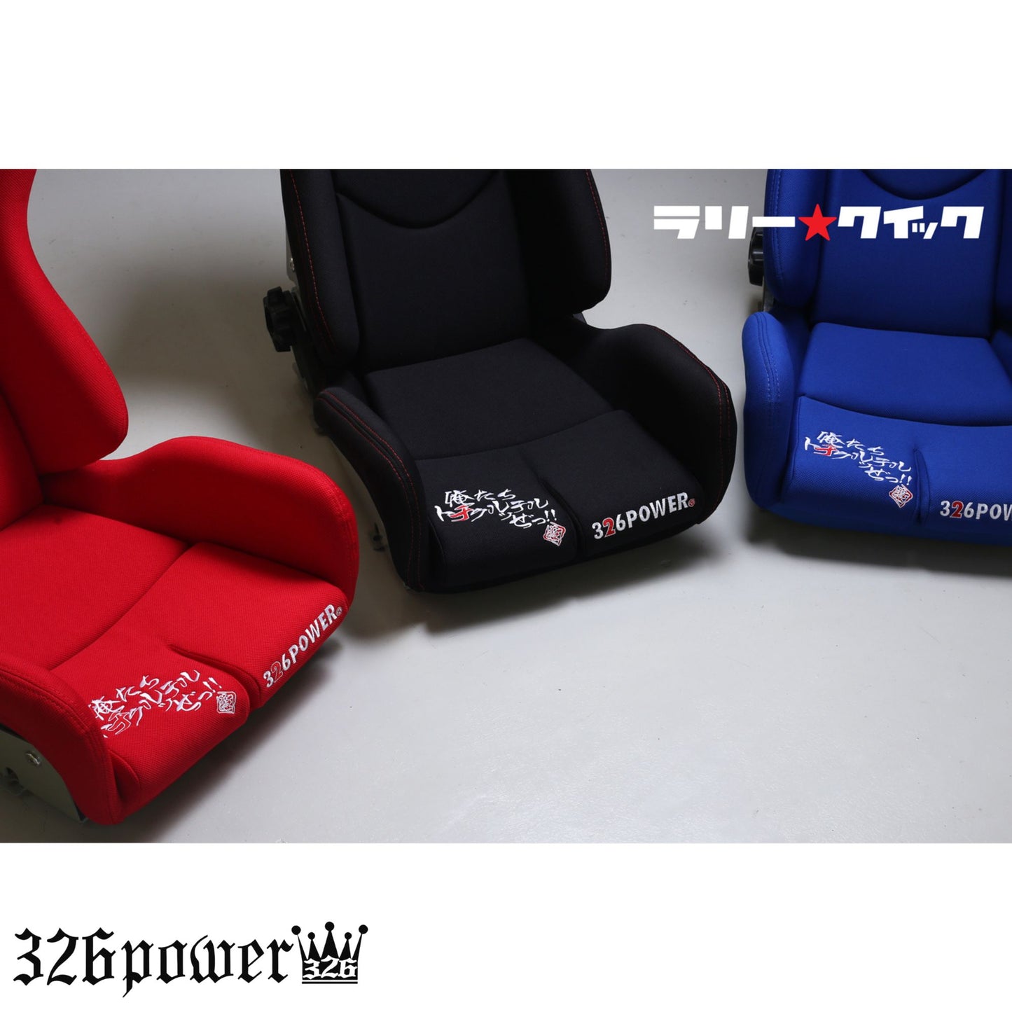 Rally★Quick Recliner Bucket Seat - トチ狂 (Tochigurui) Racing