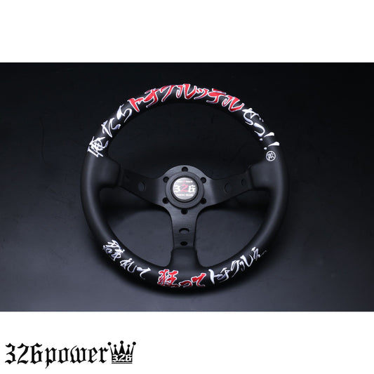 326POWER ラリークイックステアリングホイール 俺たちクレイジーだ!