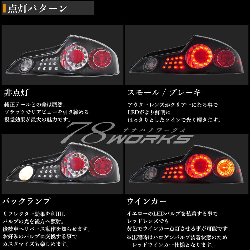 78WORKS G35/V35 Skyline LED Tail Light Unit - Gloss Black (2 Door Models)