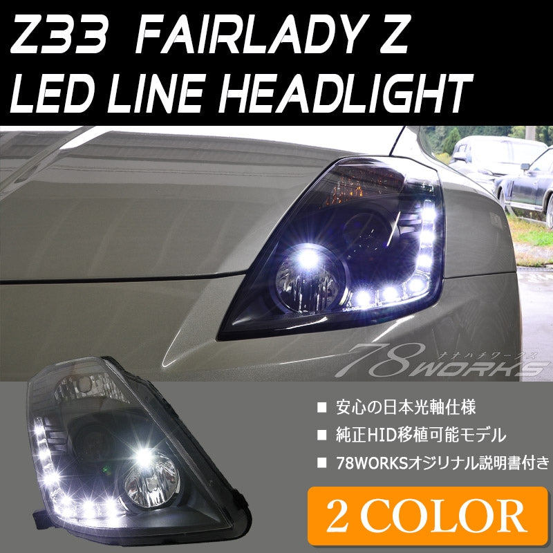 78WORKS 350Z (Z33) LED Head Light Unit V2 - Black (Chuki/Kouki Models)