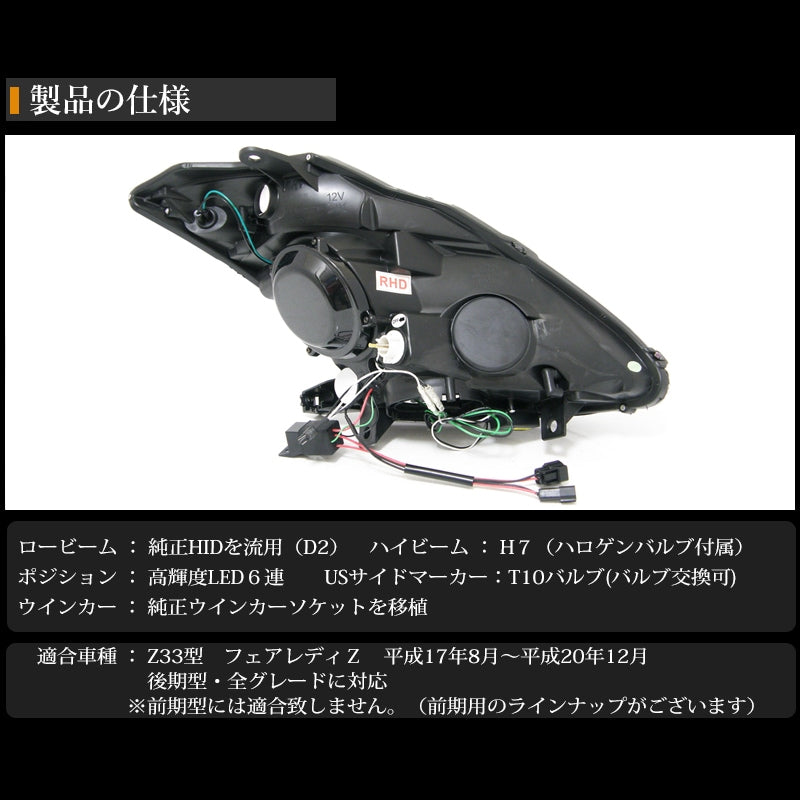 78WORKS 350Z (Z33) LED Head Light Unit V2 - Black (Chuki/Kouki Models)