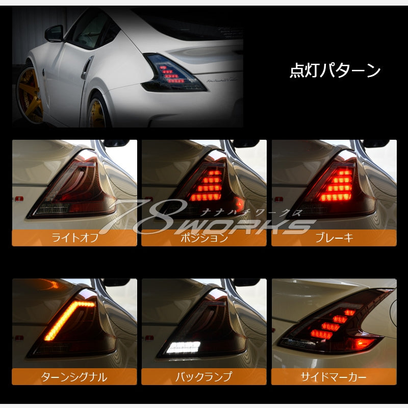 78WORKS 370Z (Z34) LED Tail Light Unit - Red