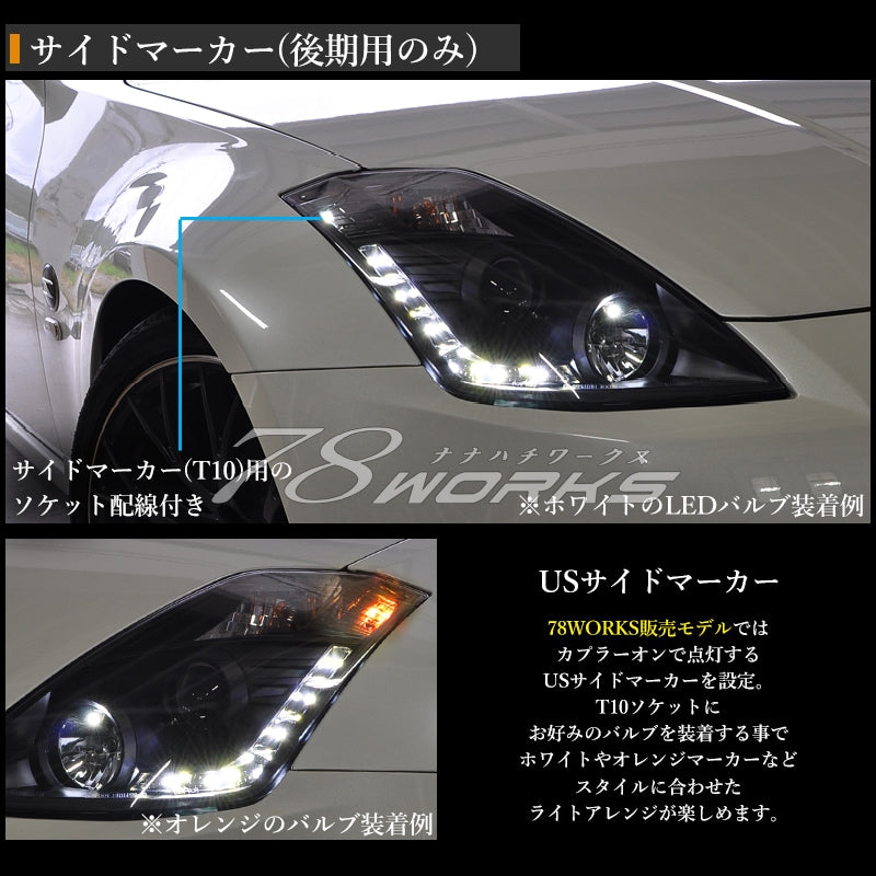 78WORKS 350Z (Z33) LED Head Light Unit V2 - Black (Chuki/Kouki Models)