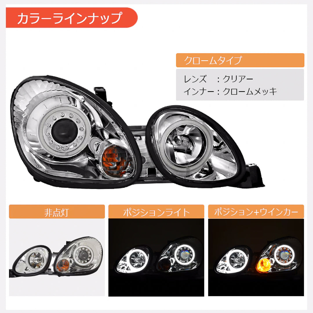 GS300/ARISTO LED Head Light Unit V2 (Chrome) For XENON