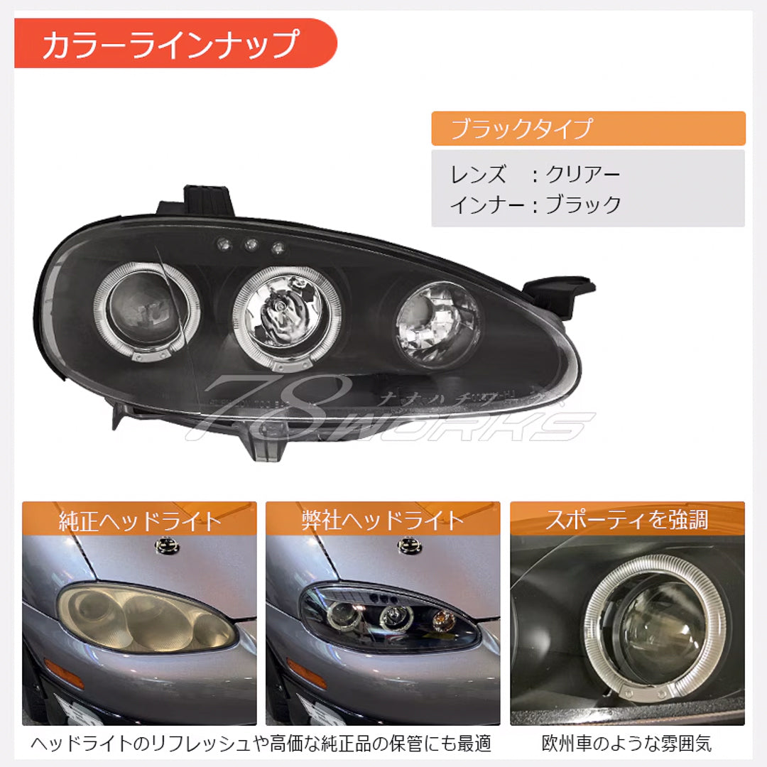 MX-5/Roadster/MIATA (NB) LED Head Light Unit (Black)