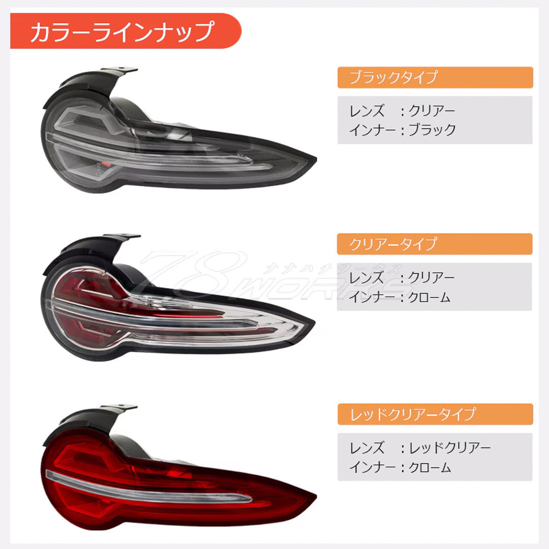 MX-5/Roadster/Miata LED Tail Light Unit (Red)