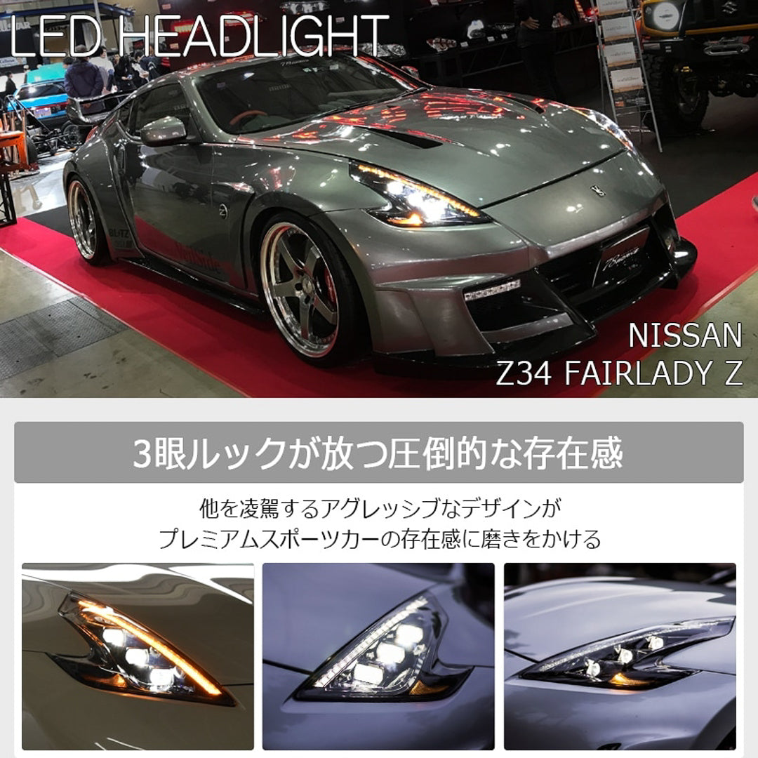 370Z (Z34) LED Head Light Unit (Black)