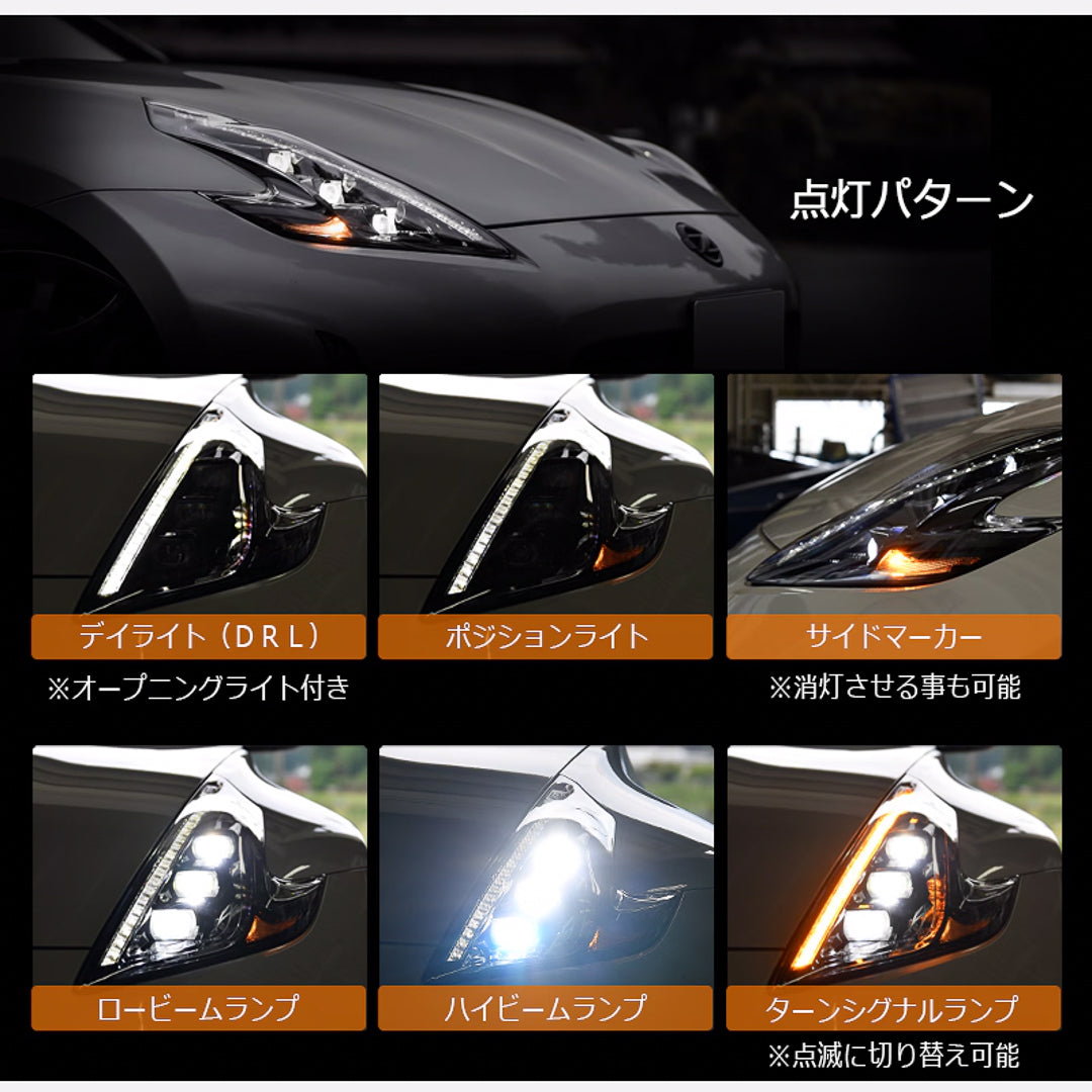 370Z (Z34) LED Head Light Unit (Black)