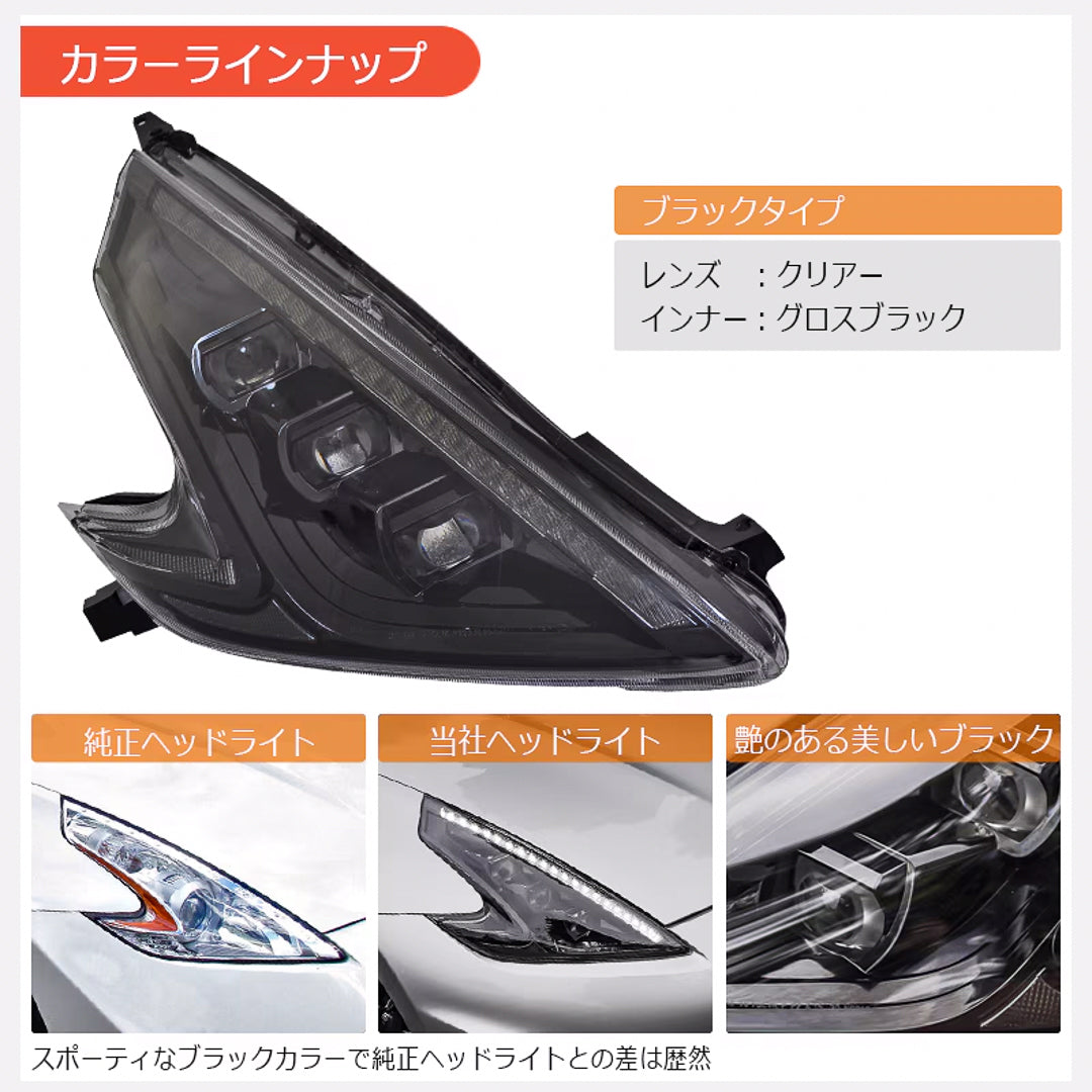 370Z (Z34) LED Head Light Unit (Black)