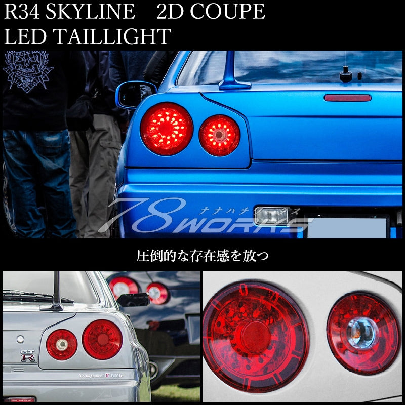 78WORKS R34 Skyline LED Tail Light Unit - Balkan Look (2 Door Models)