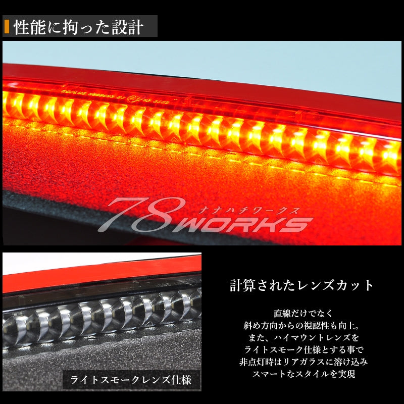 78WORKS GT86/BRZ LED High Mount Brake Light
