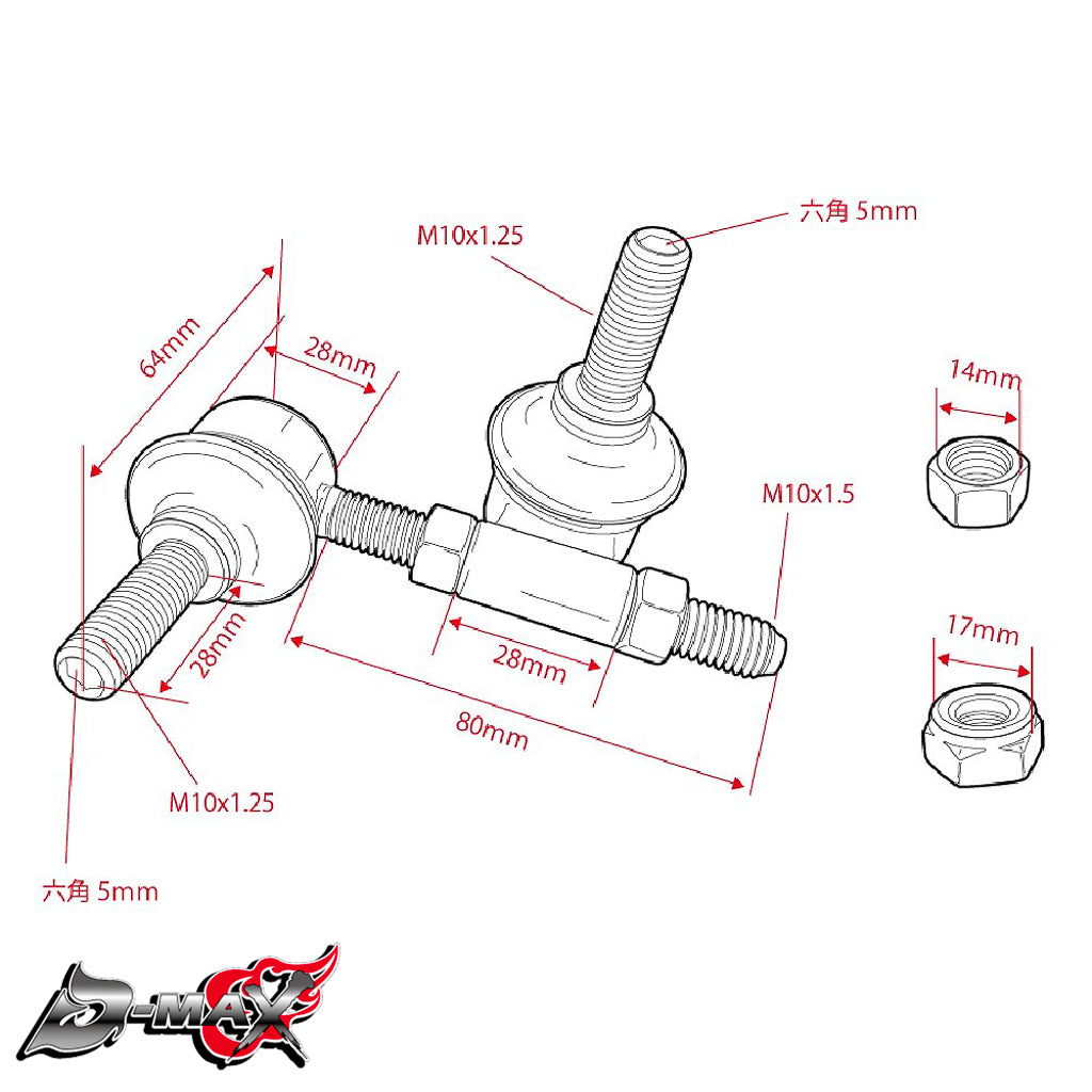D1SPEC Sway Bar End Links - Silvia S14 / S15