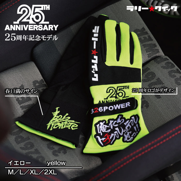 326 POWER レーシンググローブ