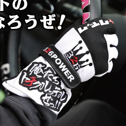 326 POWER レーシンググローブ