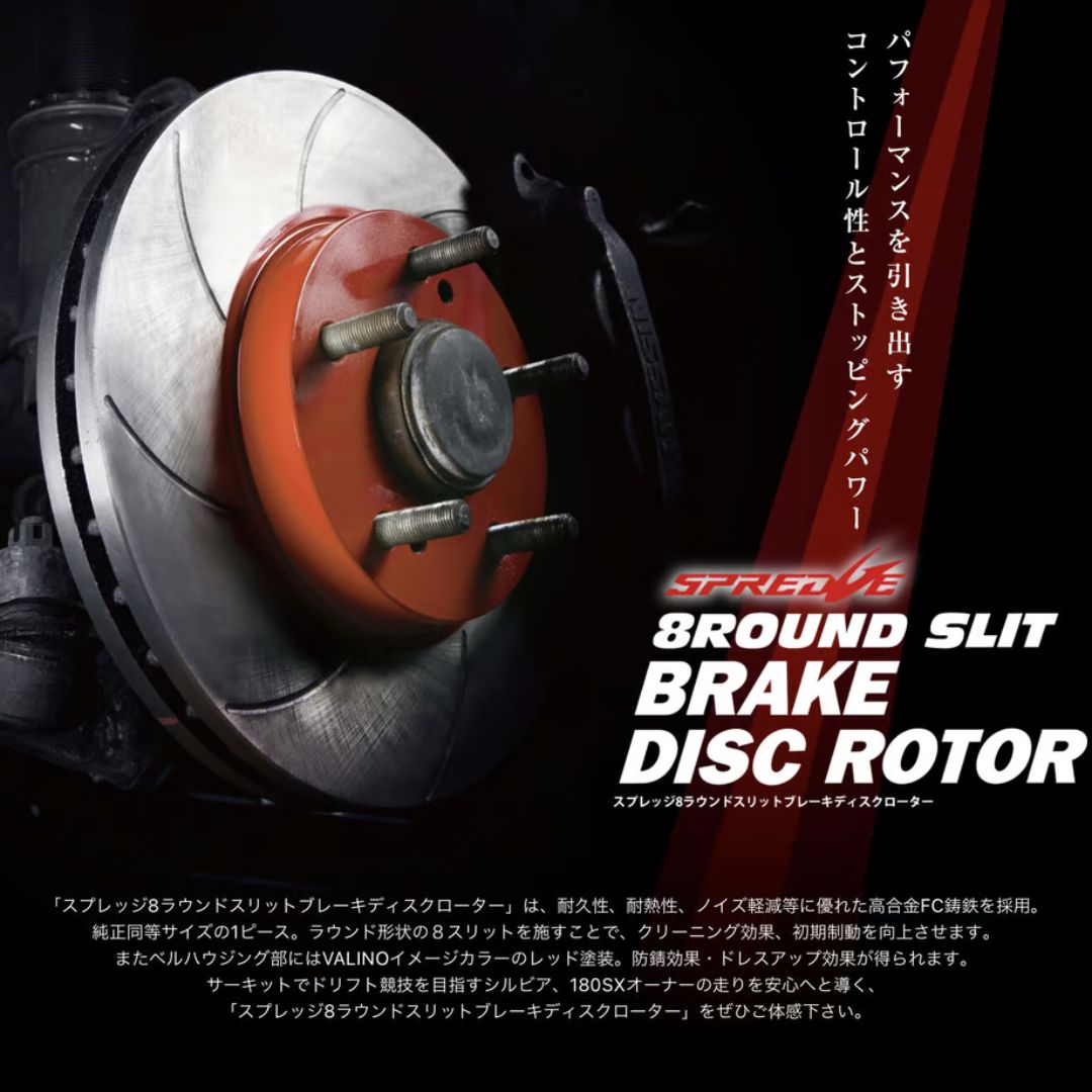 N-STYLE/VALINO ブレーキローター フロント (S14/S15) 280mm PCD 114.3 5H