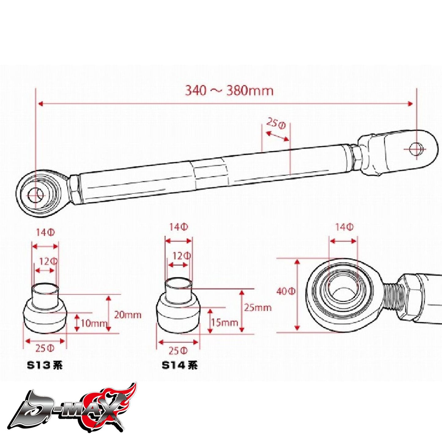 S13/S14 D1SPEC リアトーアーム