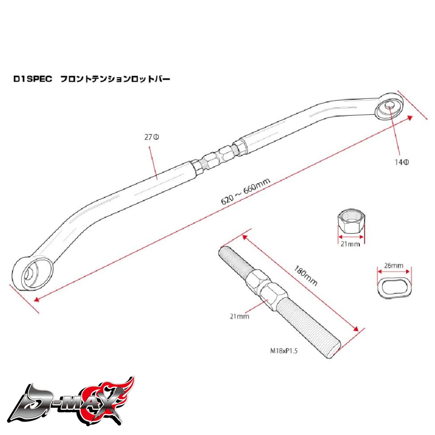 S13 D1SPEC Front Tension Rod Bar