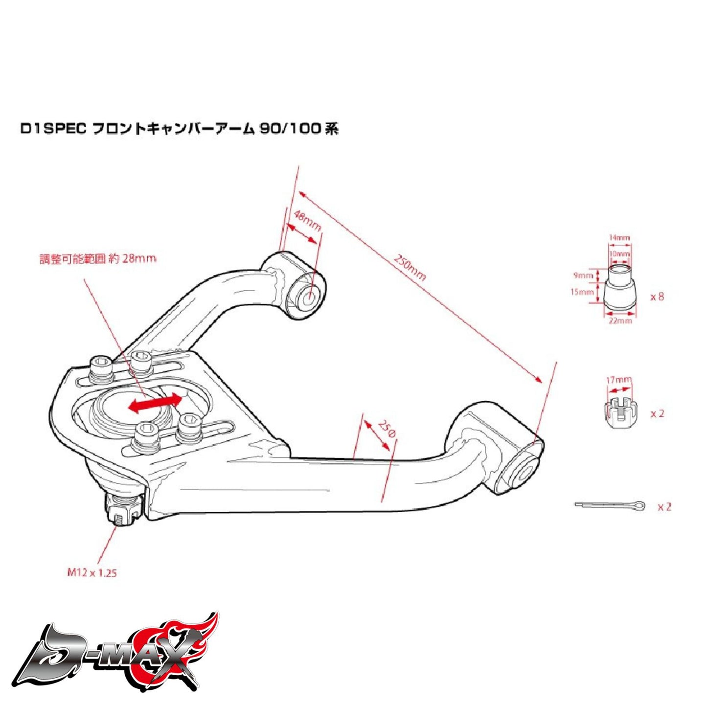 JZX90/JZX100 D1SPEC Front Camber Arm