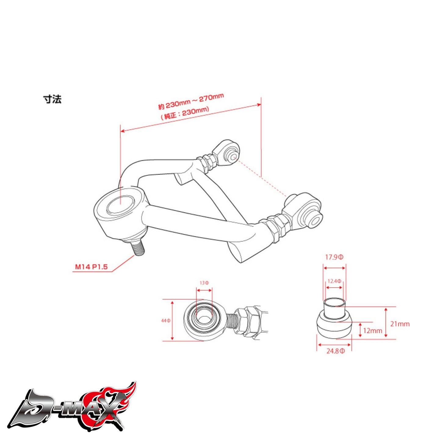 JZX90/JZX100 D1SPEC Rear Upper Arm