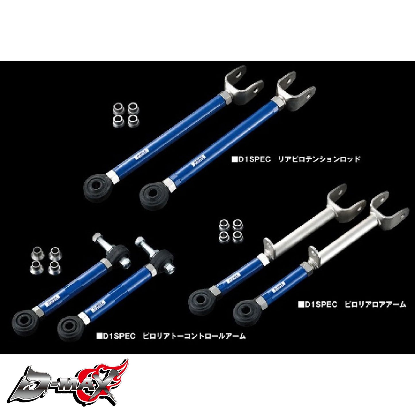 JZX90/JZX100 D1SPEC Rear Arm Set (3pcs.)