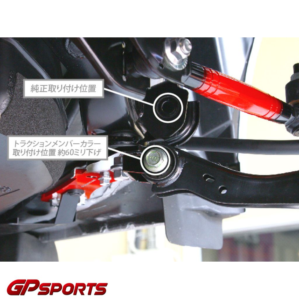 リアトラクションロッドリロケーションブラケット&サブフレームカラー - GT86/GR86/BRZ