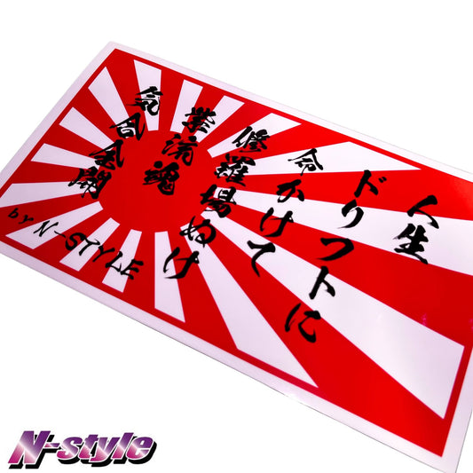 Rising Sun Sticker