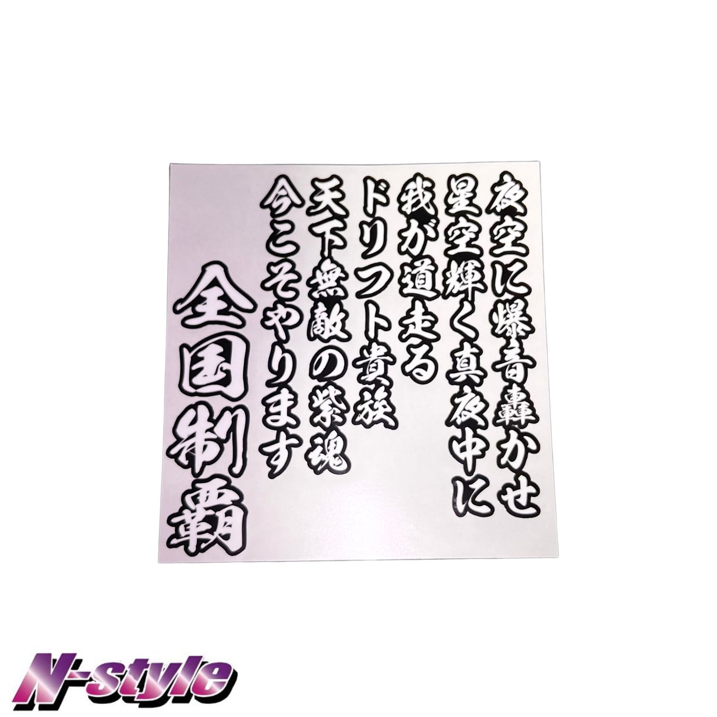 Drift Doctrine Sticker