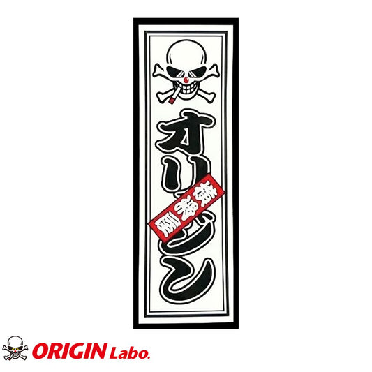 ORIGIN Labo OFUDA (Talisman) Sticker