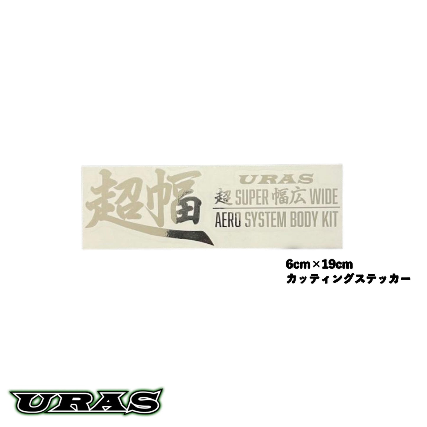 "Chofuku" (Ultra-wide) Die-cut Sticker - Chrome