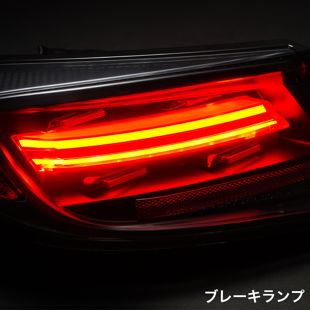 D-MAX LEDテールランプ（シーケンシャルインジケーター） - GR86/BRZ