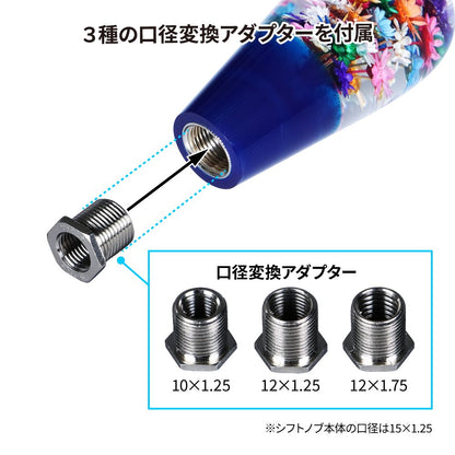 Submerged Flower Resin Shift Knob [90mm] - Bulb