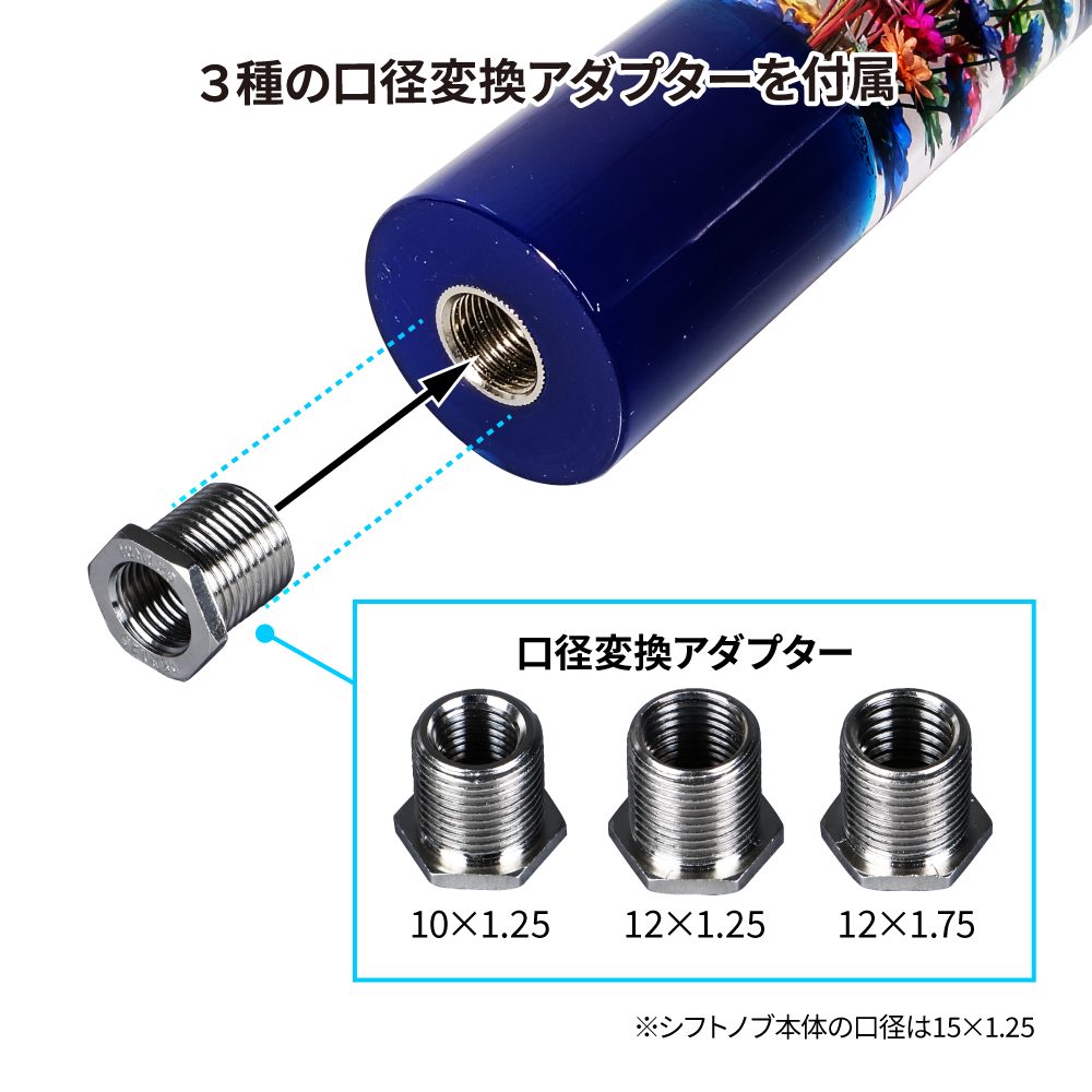 JET INOUE Submerged Flower Resin Shift Knob [132mm] - Cylindrical