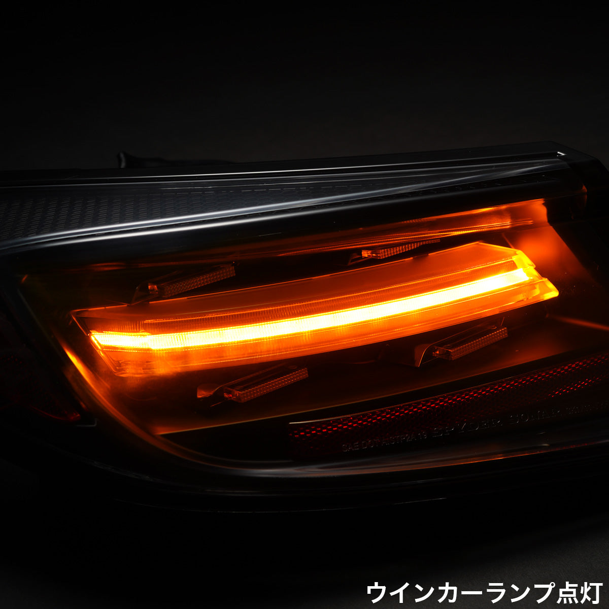 LED Taillights (Sequential Indicators) - GR86/BRZ