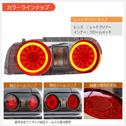 78ワークス R32 スカイライン 2ドア LEDテールライトユニット V2