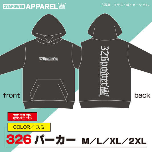 326POWER パーカー(チャコール)
