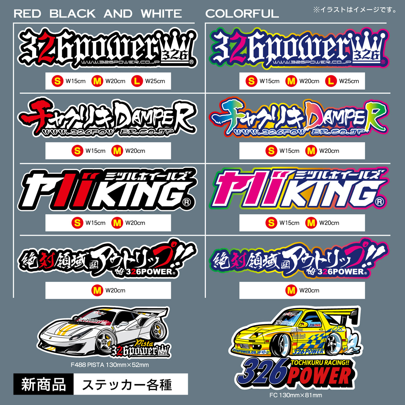 326 POWER Stickers