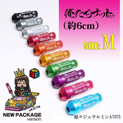 "Oretachi" Wheel Nut [M] 6cm - 4pcs
