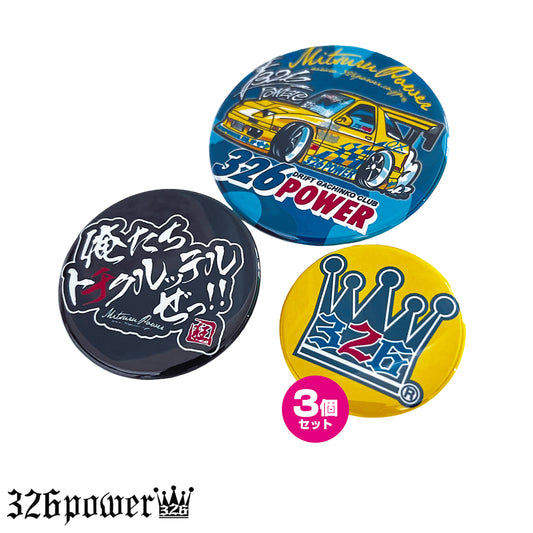 326POWER Can Badge Set (3pcs)