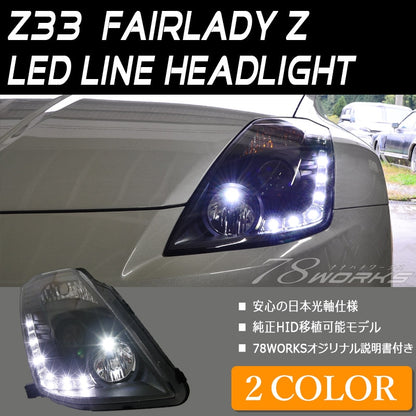 78WORKS 350Z (Z33) LED Head Light Unit V2 - Chrome (Chuki/Kouki Models)