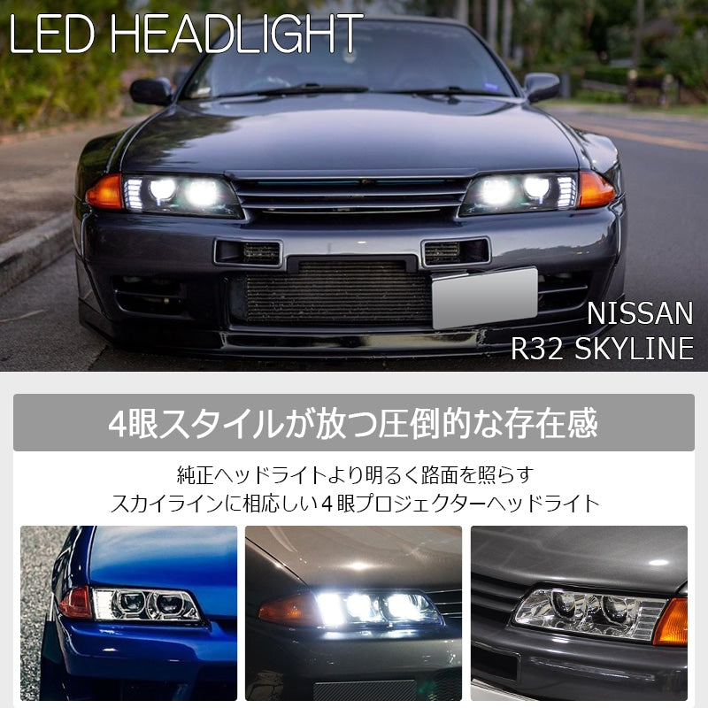78ワークス R32 スカイライン ヘッドライトユニット（クロームタイプ）